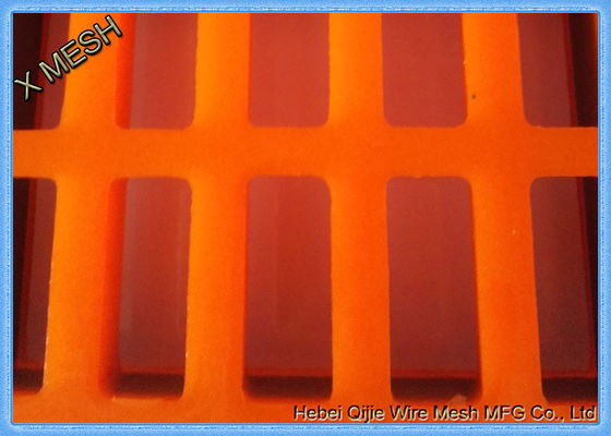 鉱山/採石場ポリウレタンスクリーンパネル低作動音腐食