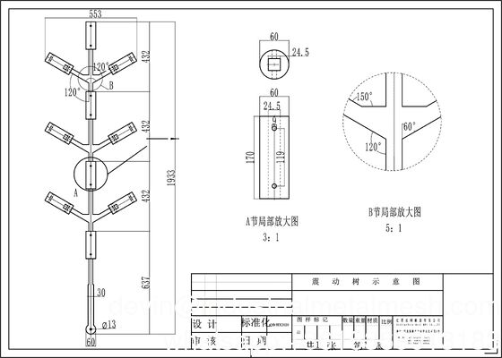 Declogging Rod Vibrates to Clear Mesh, Boosting Efficiency